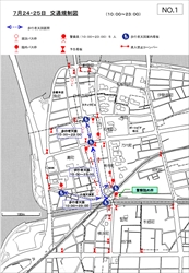 7月24日・25日 交通規制図(10:00～23:00)